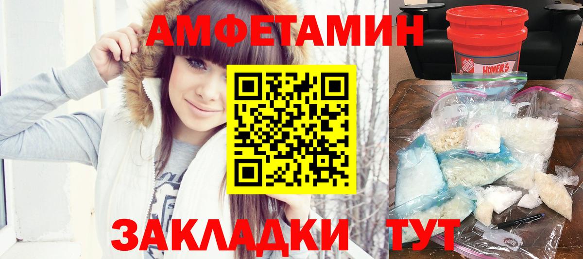 Амфетамин VHQ  Жигулёвск 