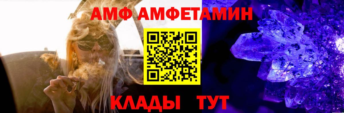 Amphetamine VHQ Жигулёвск