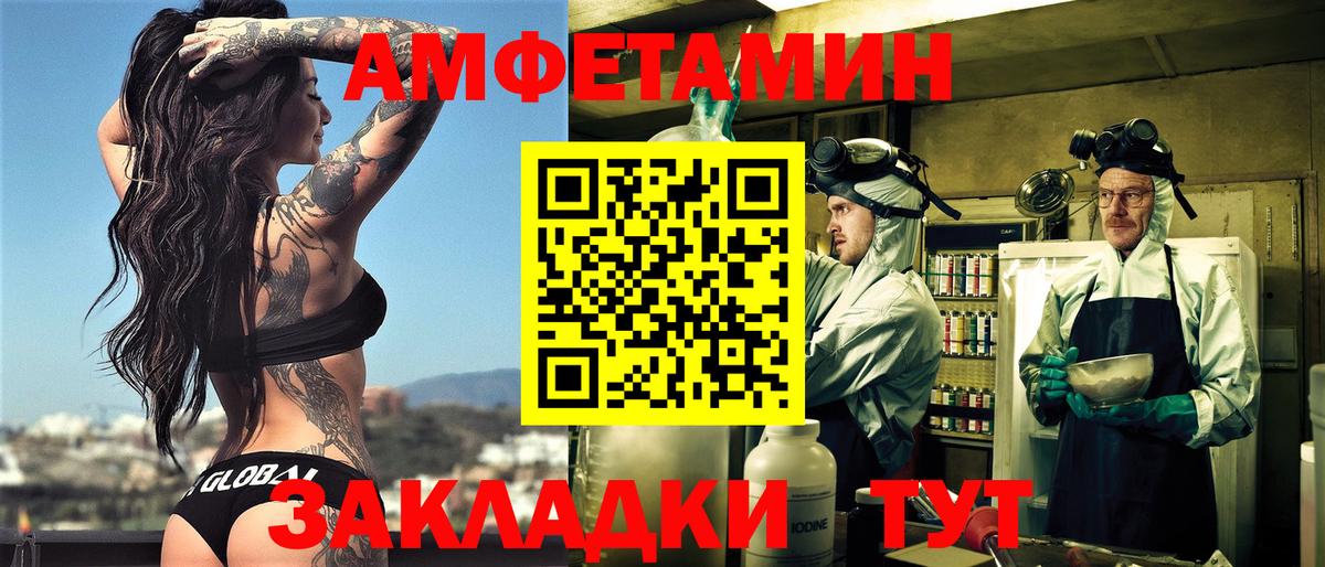 АМФ  Вход с VPN  Жигулёвск  АМФЕТАМИН Premium 