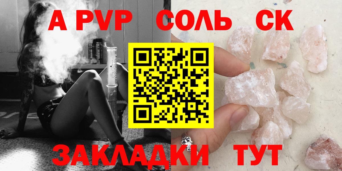 APVP Соль  Alfa_PVP  Alfa_PVP мука  Жигулёвск 
