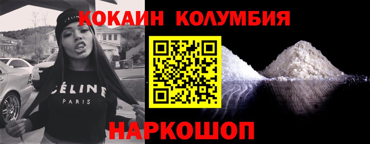 COCAIN Боливия Жигулёвск