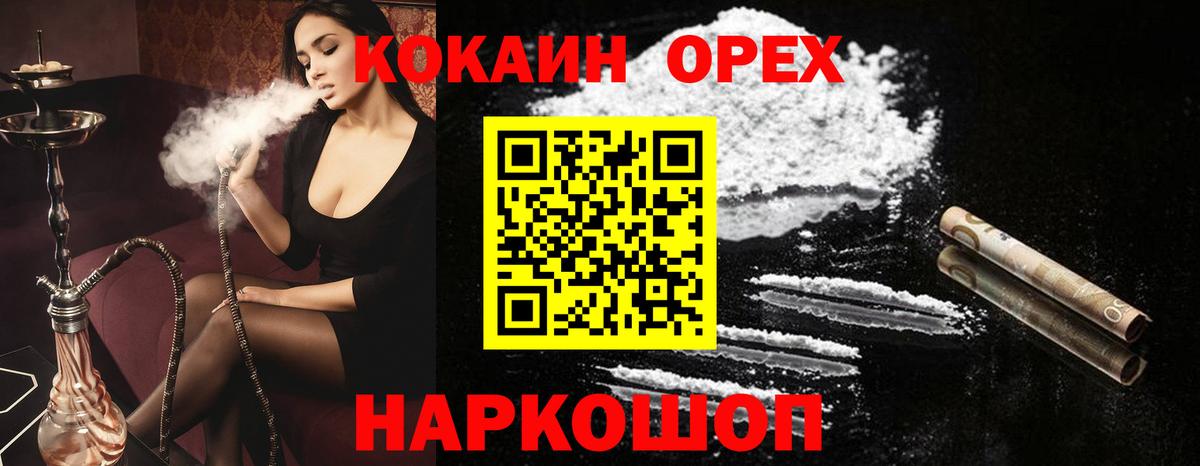 Жигулёвск  Cocaine FishScale  Вход с VPN  Кокаин Боливия 