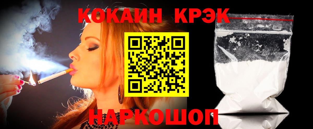 COCAIN Колумбийский  Cocaine  COCAIN Перу  Жигулёвск 