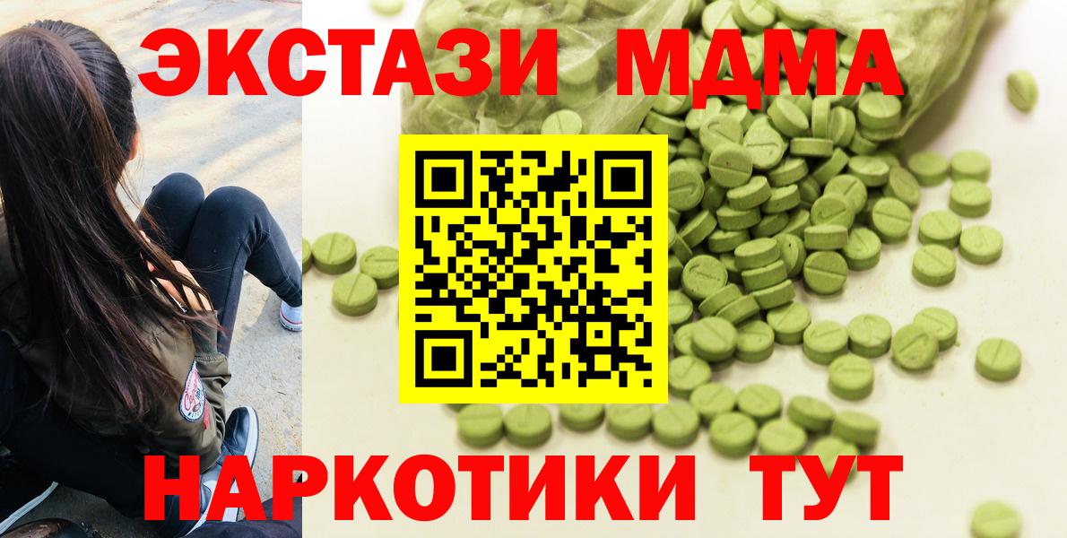 Экстази Cube  ЭКСТАЗИ 300 mg  Жигулёвск 