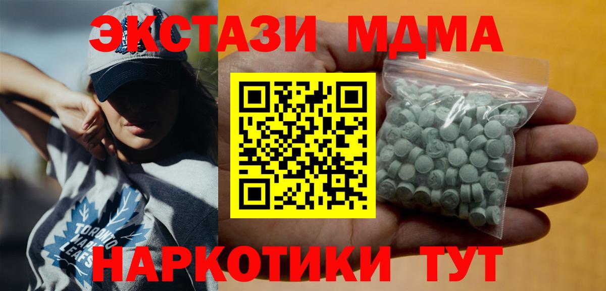 Ecstasy диски  Экстази TESLA  Вход с VPN  Жигулёвск 
