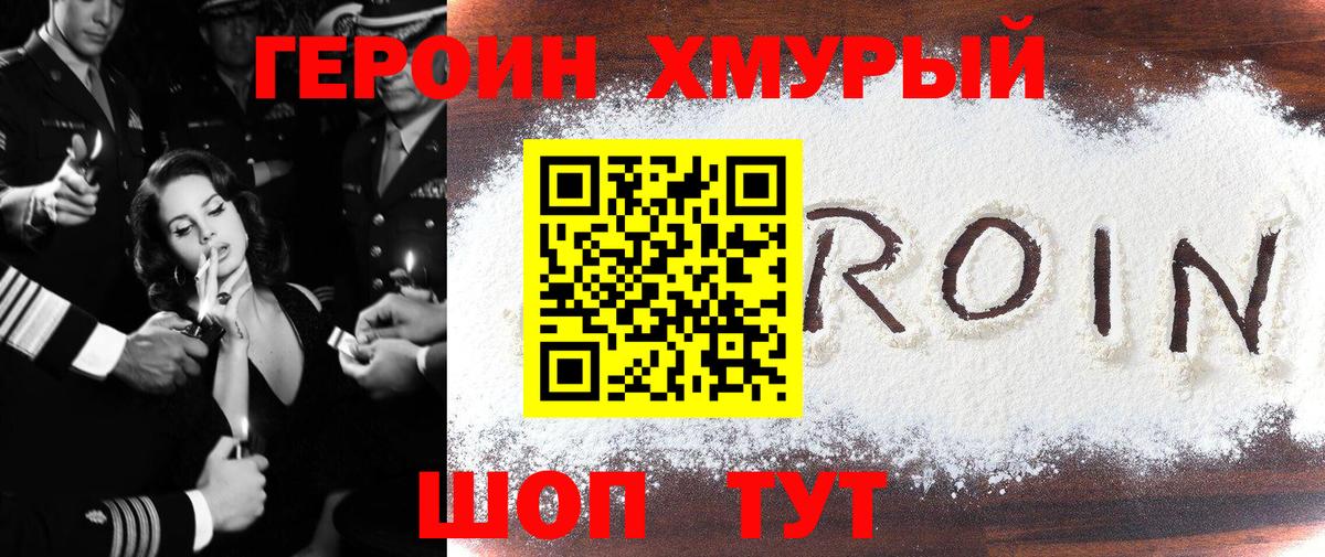 Жигулёвск  Героин Heroin  Вход с VPN 