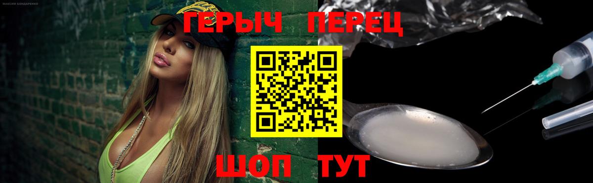 Героин Heroin  Жигулёвск 