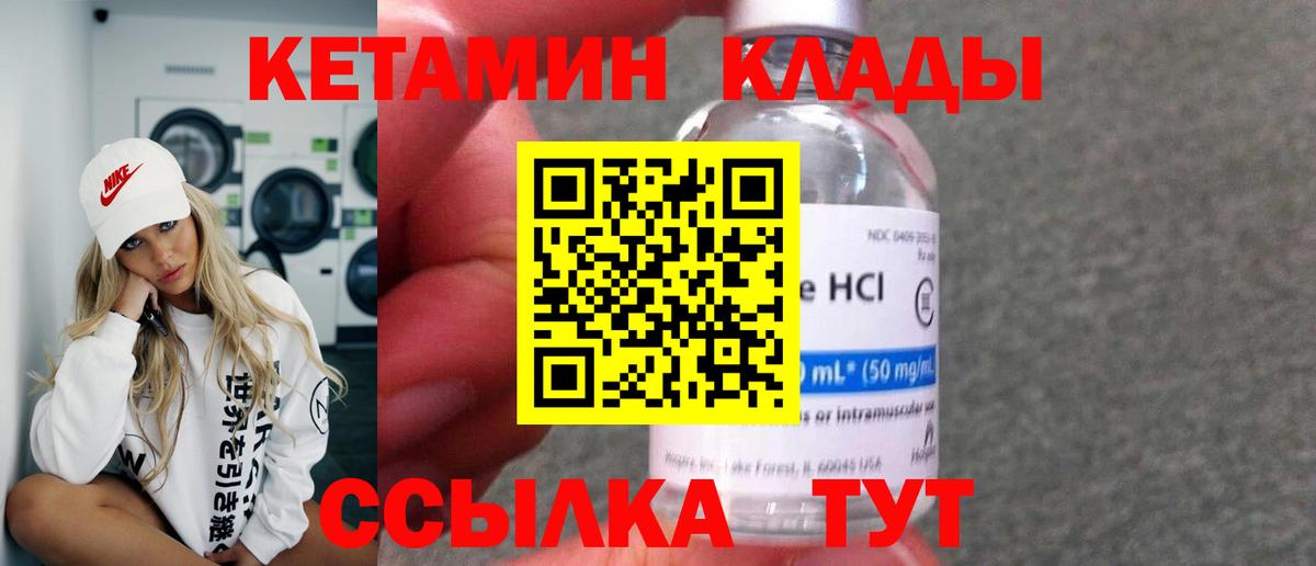 Кетамин ketamine  Кетамин ketamine  Жигулёвск 