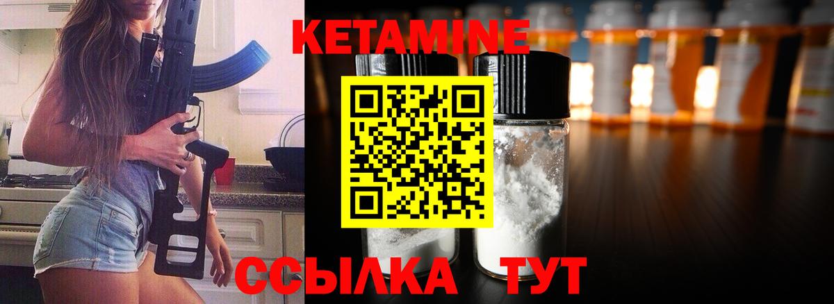 Жигулёвск  Кетамин VHQ  Вход с VPN 