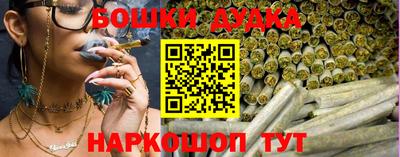 бошки Волгодонск