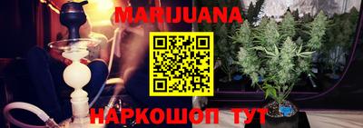 марихуана Волжск