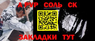 бошки Волгодонск