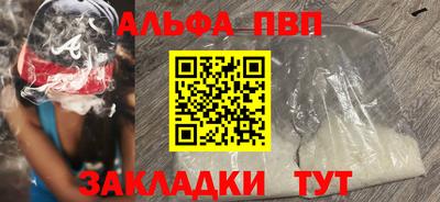 синтетический гашиш Балахна