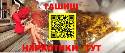 синтетический гашиш Балахна