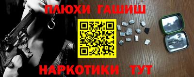 синтетический гашиш Балахна