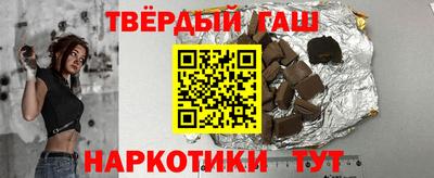 синтетический гашиш Балахна