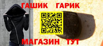 синтетический гашиш Балахна