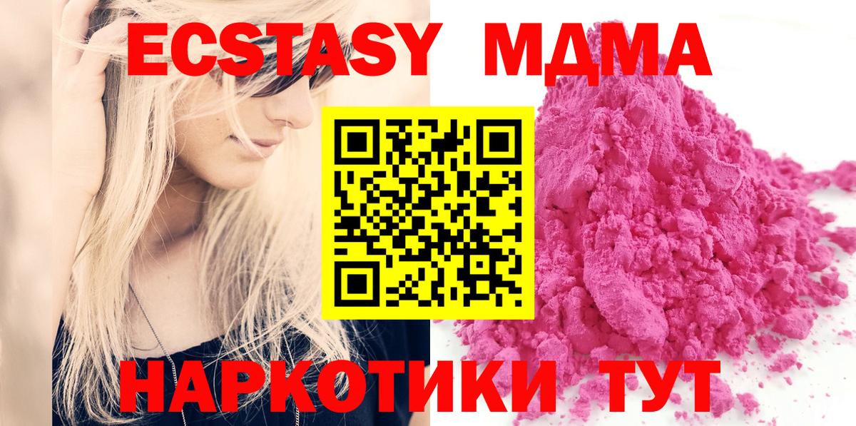 МДМА crystal  Вход с VPN  MDMA  МДМА молли  Жигулёвск 