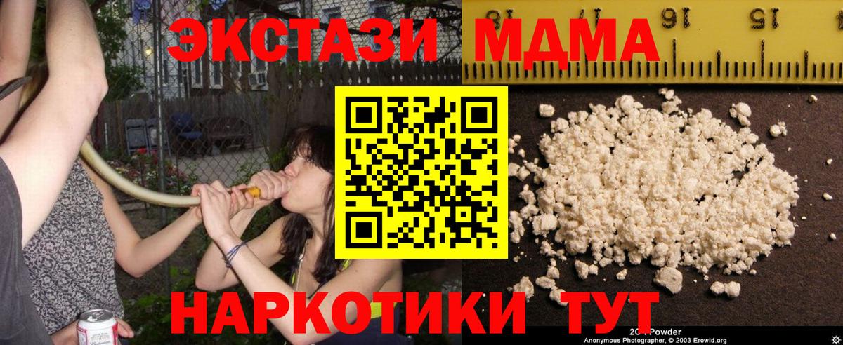 ТГК  Жигулёвск  Конопля  Cocaine  Вход с VPN  Меф МЯУ МЯУ кристаллы  ГАШ 