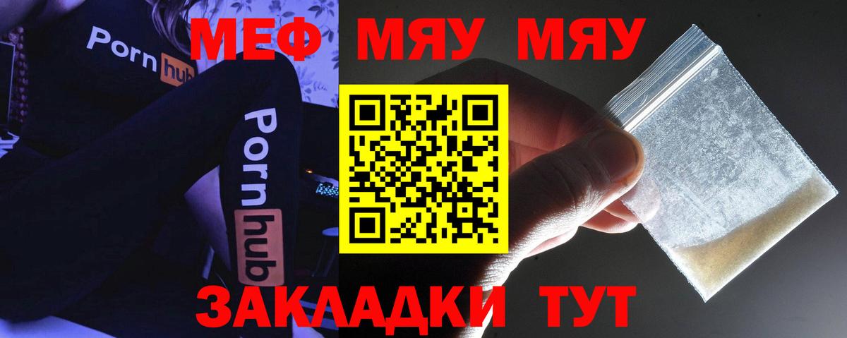 МЕФ мука Жигулёвск
