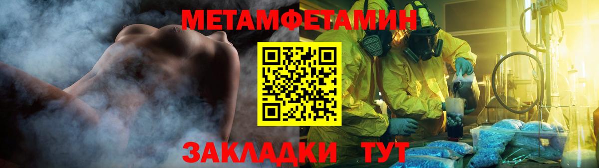 Метамфетамин Декстрометамфетамин 99.9%  Жигулёвск  Метамфетамин Декстрометамфетамин 99.9% 