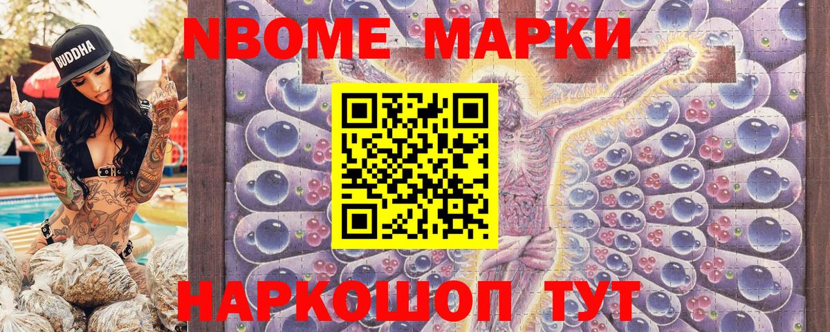 Марки 25I-NBOMe 1500мкг  Наркотические марки  Жигулёвск 
