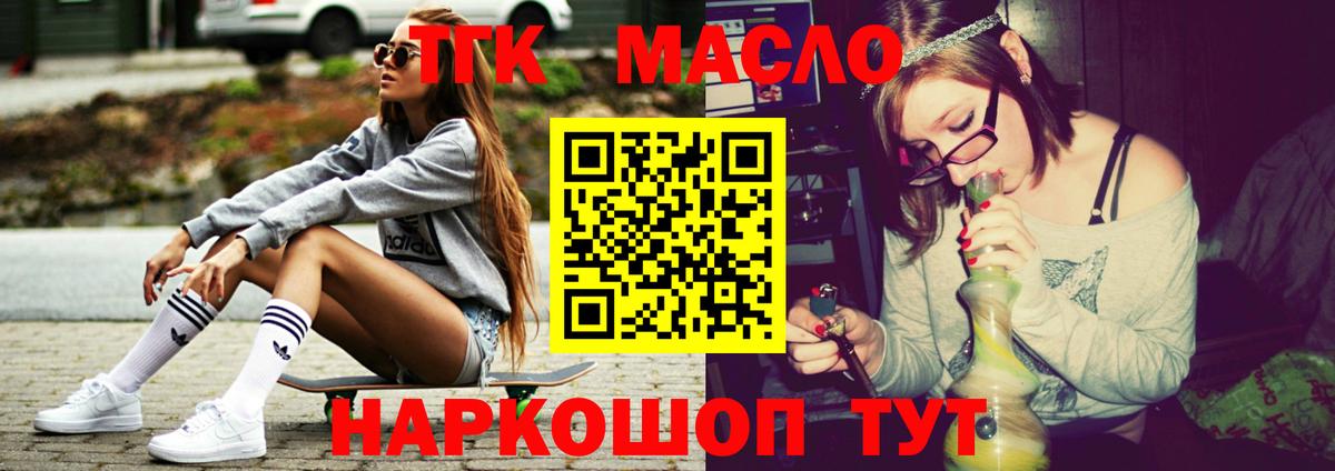 Дистиллят ТГК THC oil  Жигулёвск 
