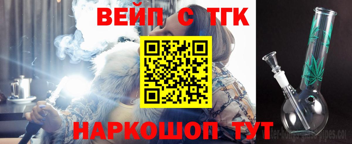 Дистиллят ТГК жижа  закладка  Вход с VPN  Жигулёвск  ТГК THC oil 
