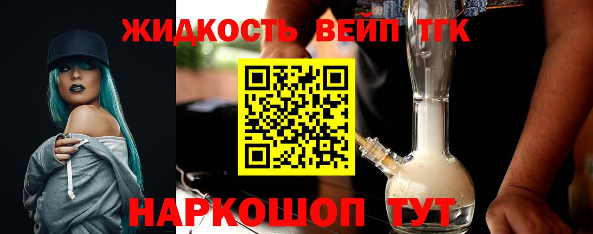 ТГК концентрат Жигулёвск